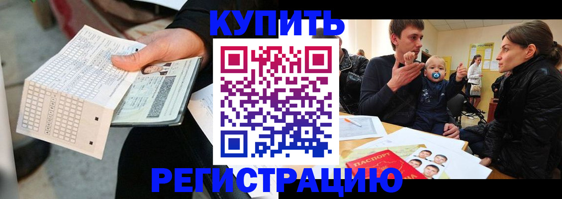 прописка поиск в Омской области