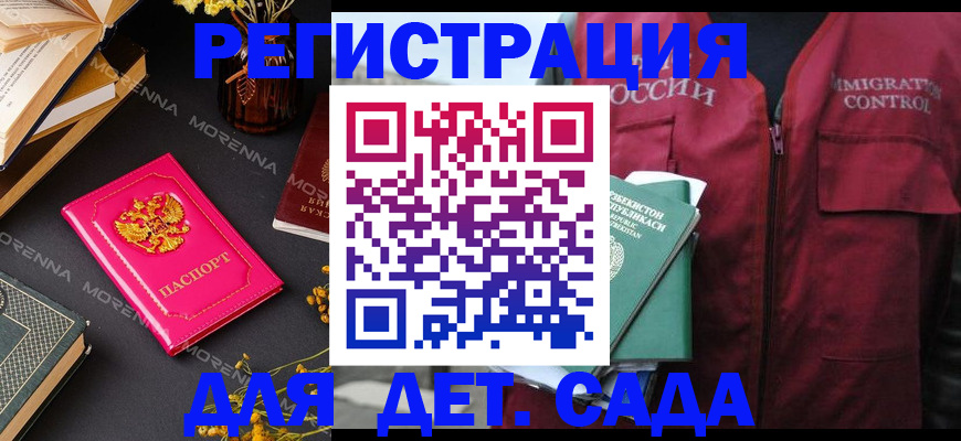 временная регистрация в Омской области