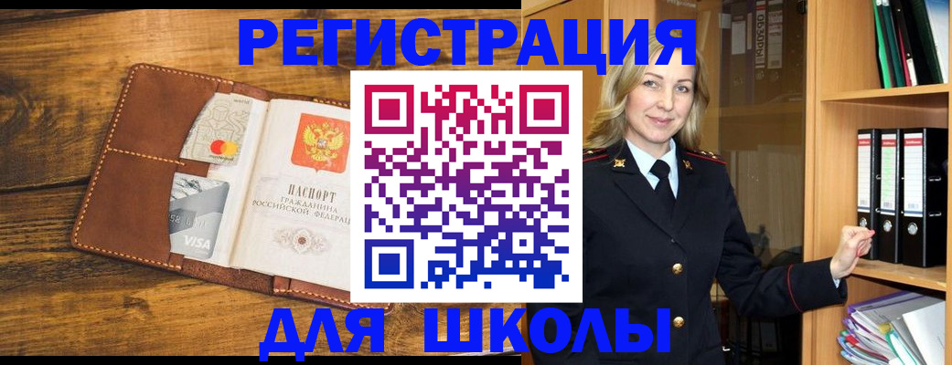 временная регистрация гарантия в Омской области