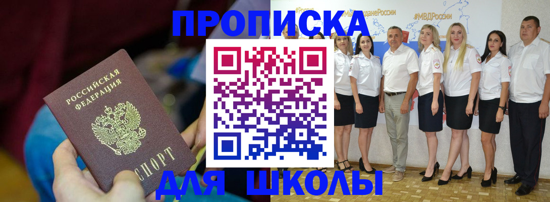 временная регистрация госуслуги в Омской области